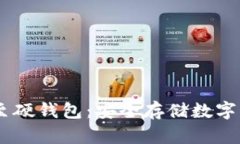 如何将USDT转至硬钱包：安